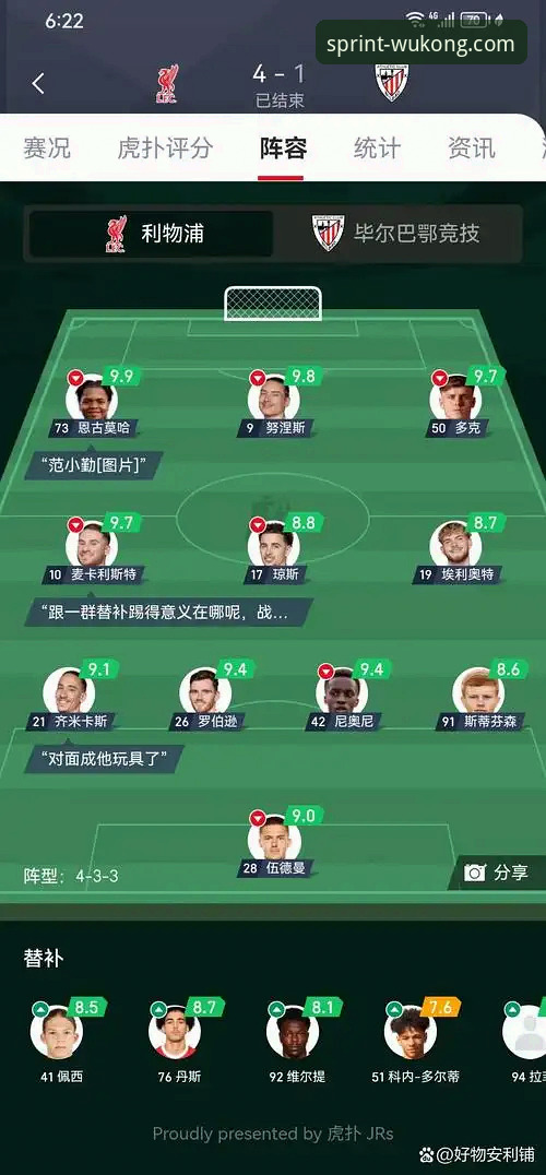 阿根廷5-0友谊赛技术复盘与悟空体育平台赛事覆盖深度评测