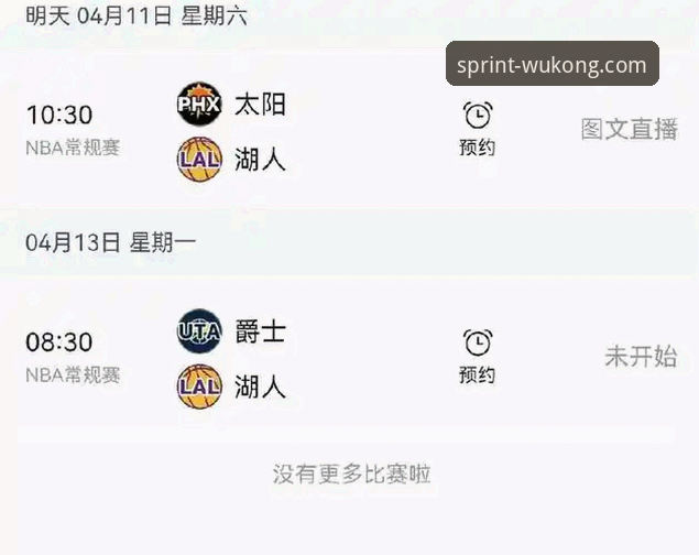 湖人锁定季后赛必备知识：从太阳“神助攻”看竞猜分析实战技巧